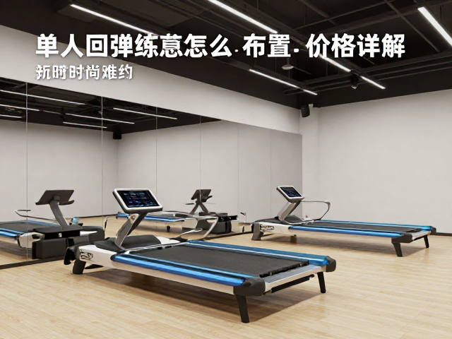 设备配置与科技辅助系统