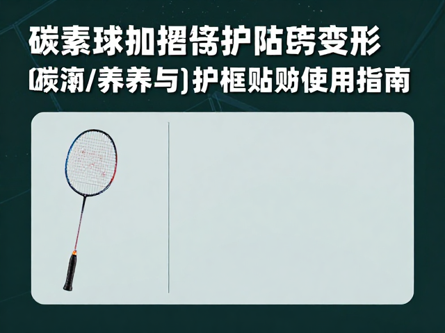 训练期间的即时维护策略