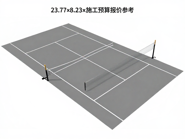 23.77&times;8.23米单打场地划线施工预算报价参考，含防积水浸泡方案