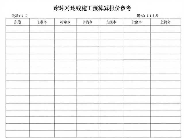 面层材料选择与施工工艺规范