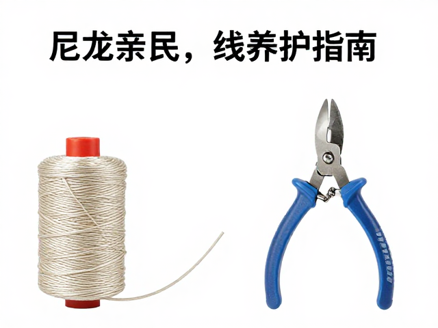 频繁击球球线更换周期？尼龙线亲民，剪线钳养护指南