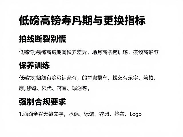 高频训练下的拍线寿命周期与更换指标