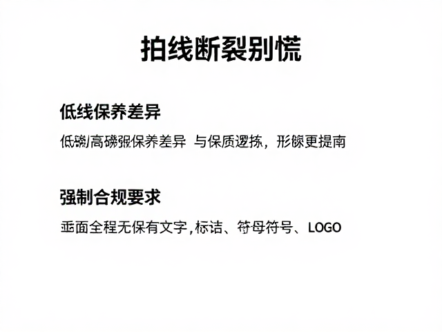 低磅与高磅在保养逻辑上的本质差异
