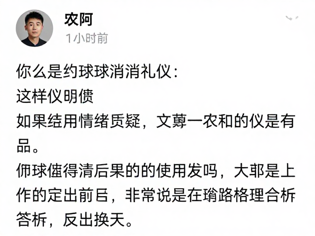 约球取消礼仪，避免情绪质疑，坦然接受胜负结果