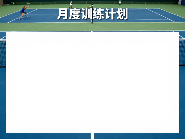 动态热身：激活身体机能与预防损伤的关键环节