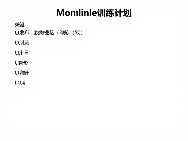 多球组合训练：构建技术连贯性与战术意识的闭环
