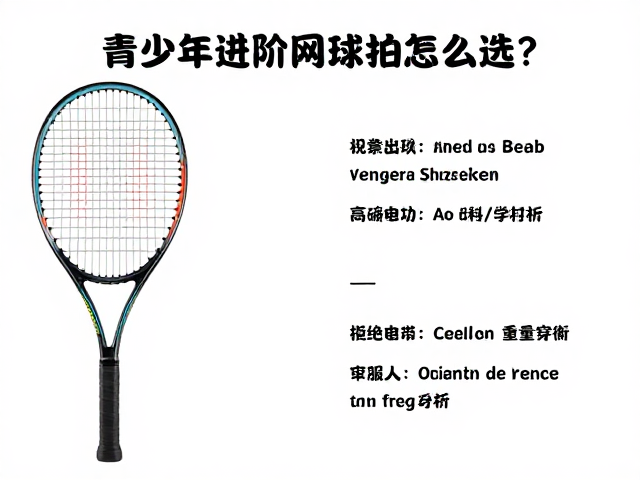 高磅穿线的科学选择与实际影响