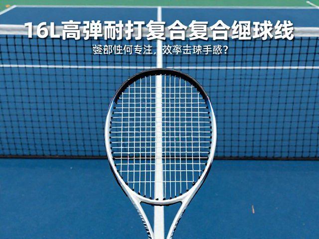 形变控制对出球效率的影响