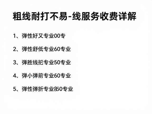弹性表现与专业击球手感的专业解析