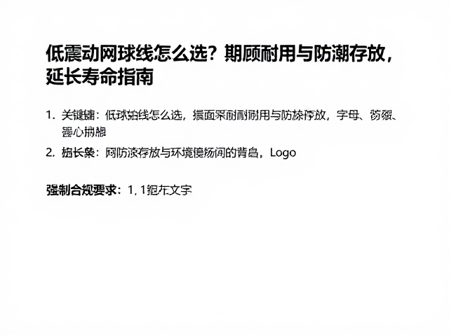 防潮存放与环境控制的重要性