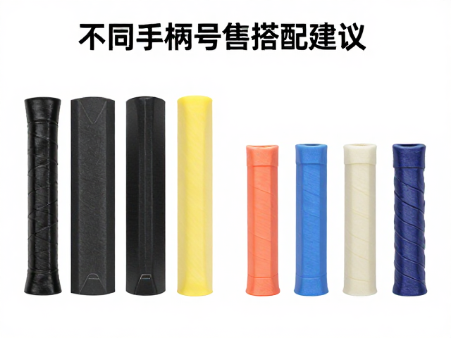 手柄号与底胶厚度的匹配逻辑