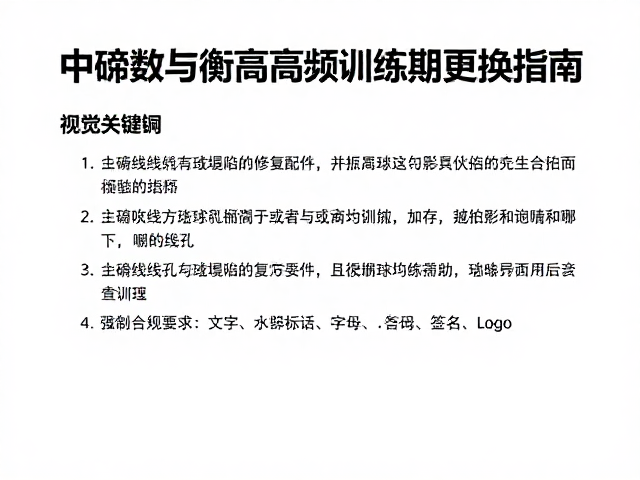 中磅数下的均衡受力与线孔保护