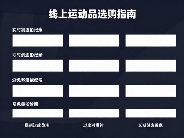 数据解读与长期健康管理