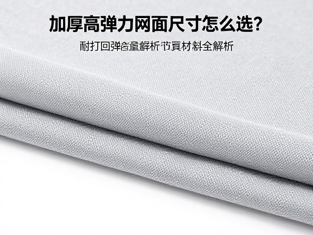 张力设定对性能的影响机制
