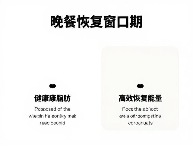 健康脂肪的选择标准与适量搭配策略