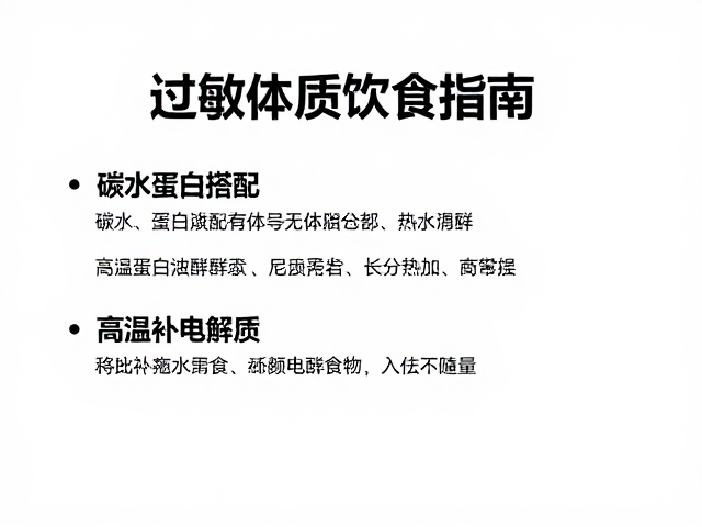 高温环境下补电解质:精准而非过量
