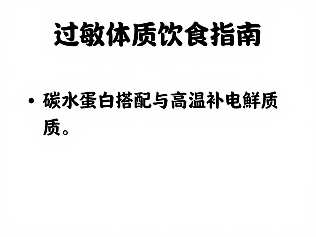 烹饪与储存的安全边界