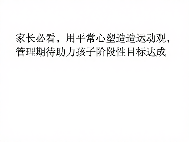 拆解目标颗粒度:让进步可见可感