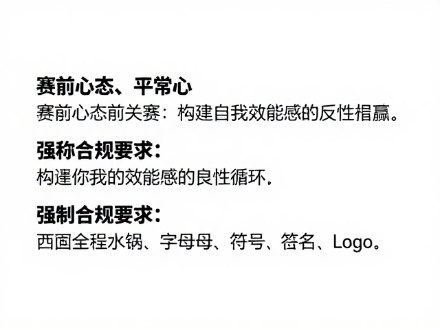 正向反馈:构建自我效能感的良性循环