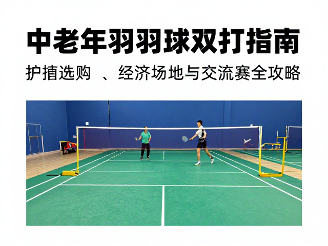 经济型场地预订与时间管理技巧