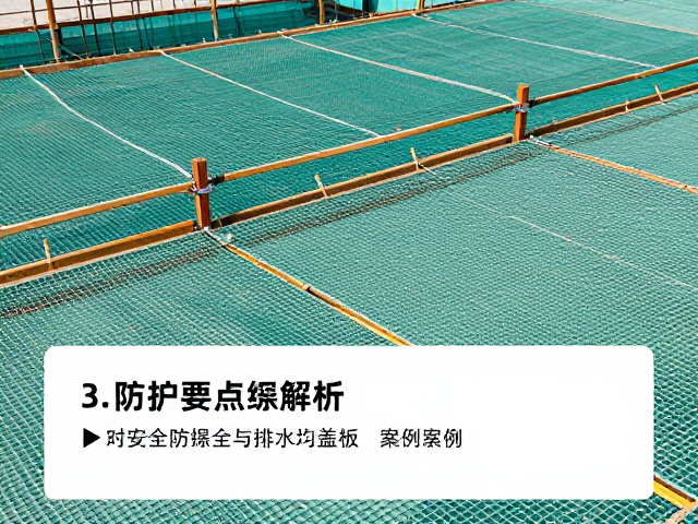 立柱安装与网片连接的标准化作业