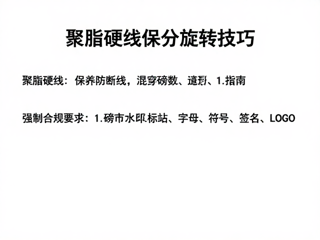 磅数区分与混穿策略的技术逻辑