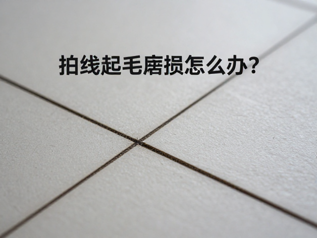 赛前检查流程与性能保真策略