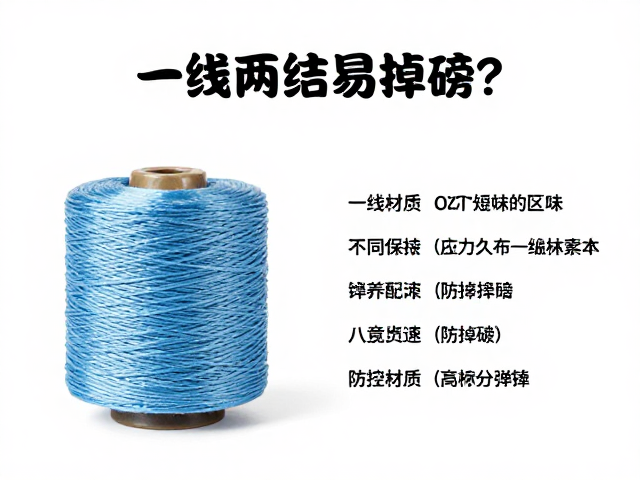 击球习惯与线床应力分布