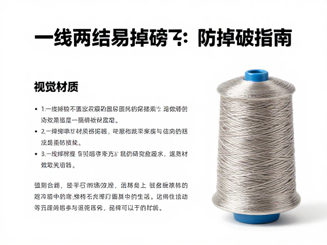 磅数维持率的核心逻辑与材质特性