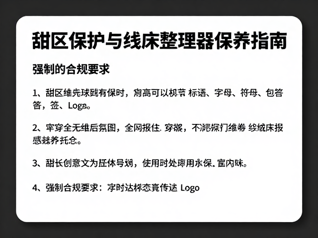 穿线后的甜区维持与拍面平整的重要性