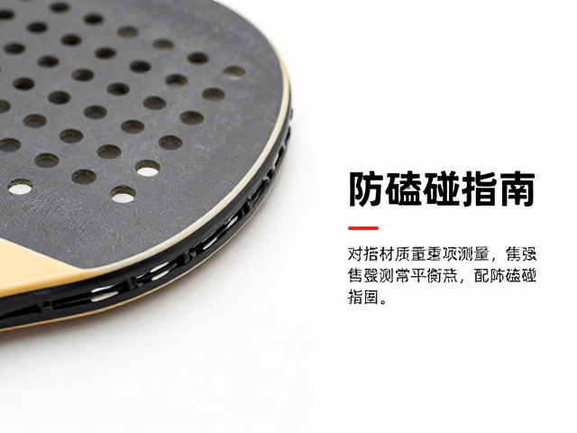 防磕碰指南