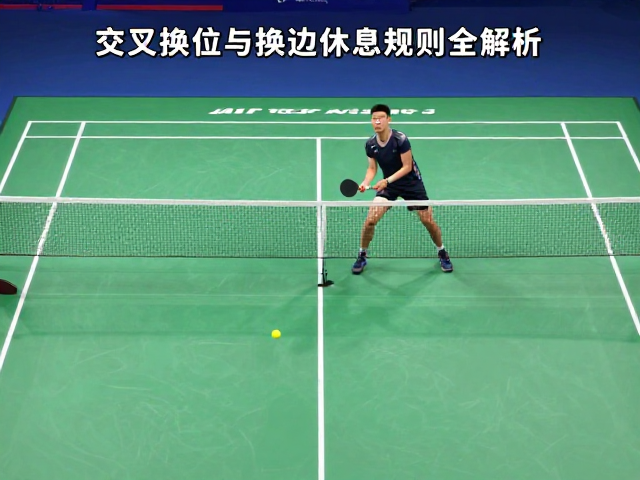 换边休息的战术价值
