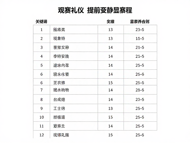 击球时刻的静谧法则