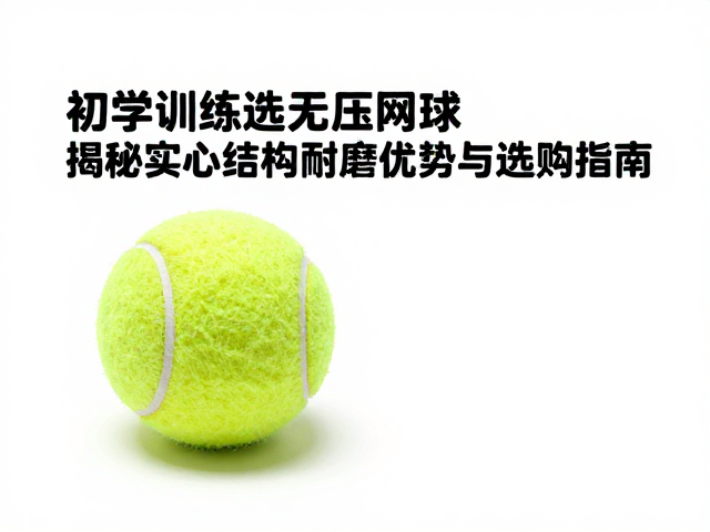 揭秘实心结构带来的耐磨优势