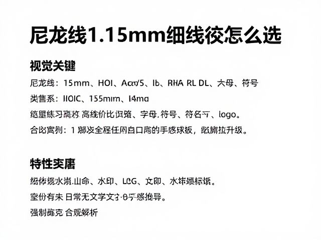 尼龙线1.15mm细线径怎么选？业余日常练习高性价比球线推荐