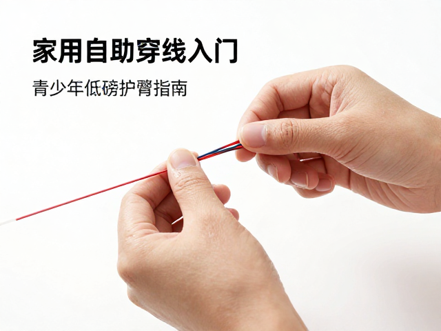 穿线过程中的关键技术细节与风险控制