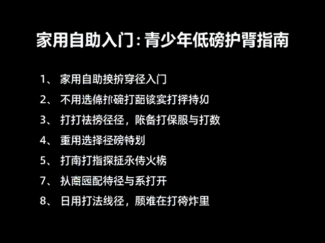 依据打法特征精准匹配线径与磅数