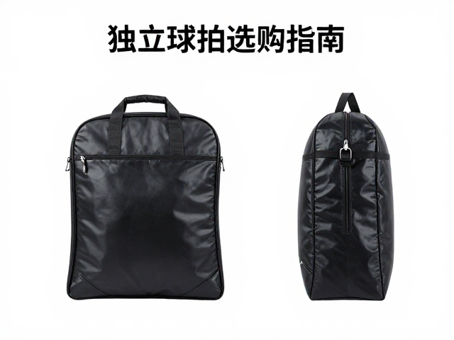 网球包选购指南，独立球拍仓容量尺寸匹配，选对专用收纳袋