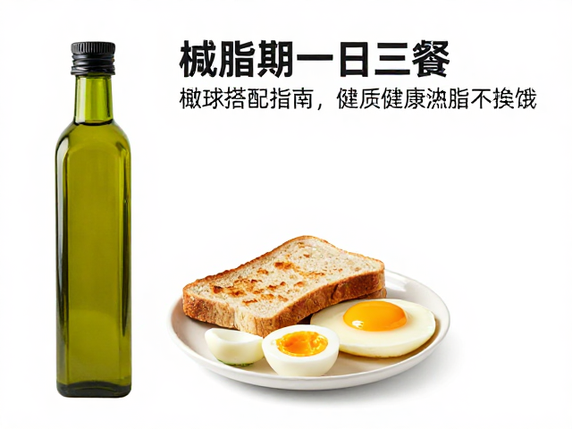 早餐：优质碳水与健康油脂的唤醒组合