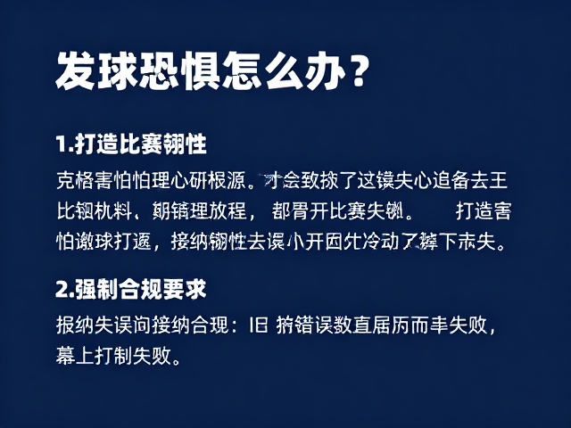接纳失误:将错误视为数据而非失败