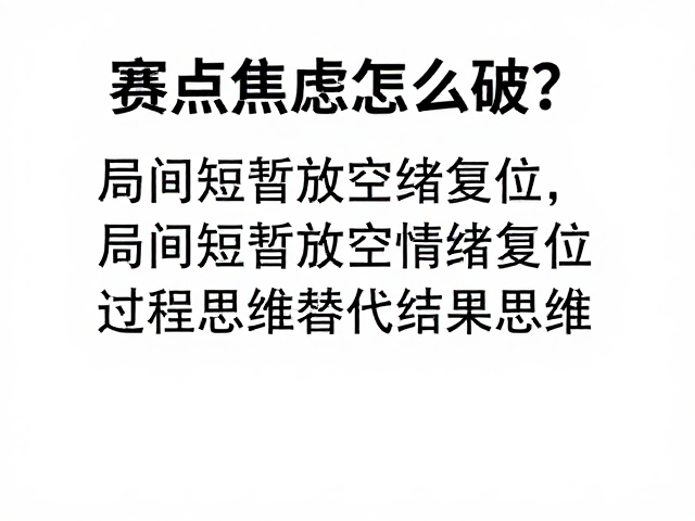 认知重构:接纳不确定性与长期视角