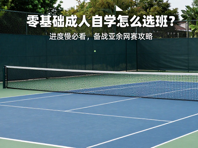 装备选择与场地适应