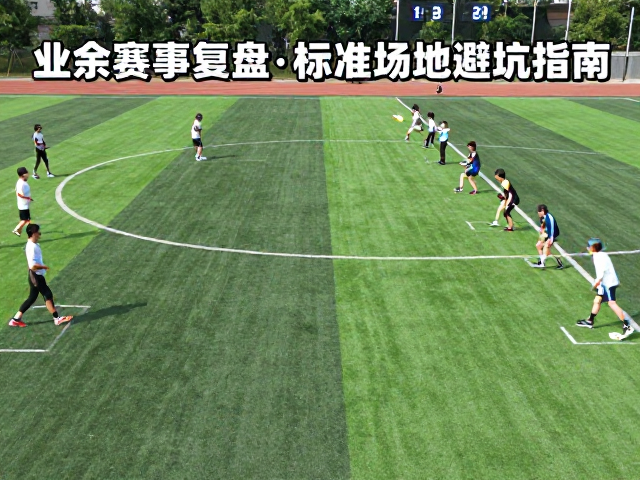 赛前热身:激活身体而非消耗体力