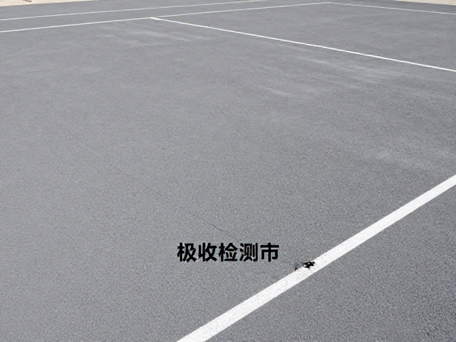 室内外球场地面破损成因与翻新前评估