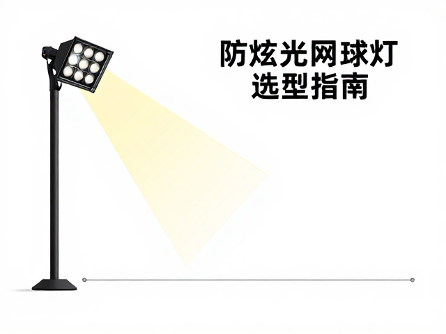 侧向布灯的几何布局与照度计算