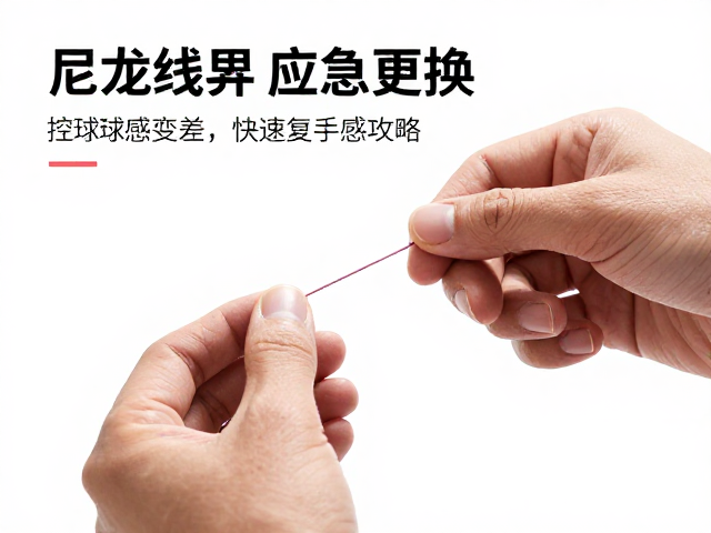 应急更换中的张力维持与穿线技巧