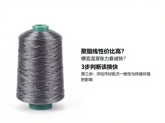 第三步:评估线材批次一致性与存储环境的影响