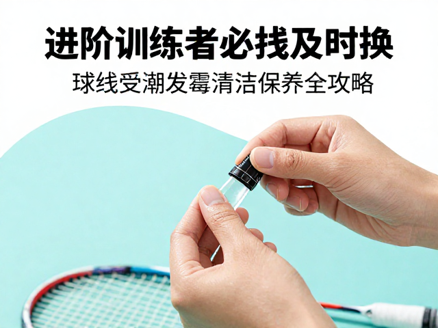 科学清洁与日常保养操作流程