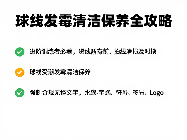 存储环境对拍线寿命的决定性影响