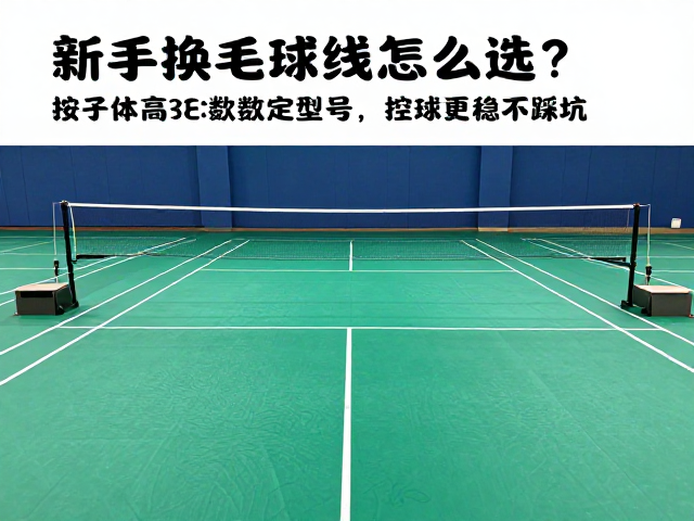 中频场景：每周3-4次的性能平衡与手感进阶